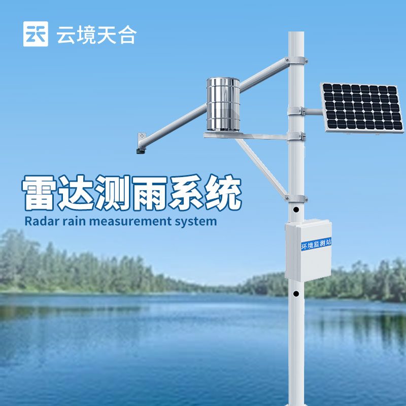 水位觀測設(shè)備