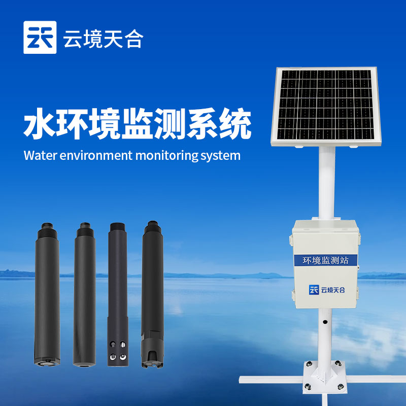 立桿水質監測站介紹